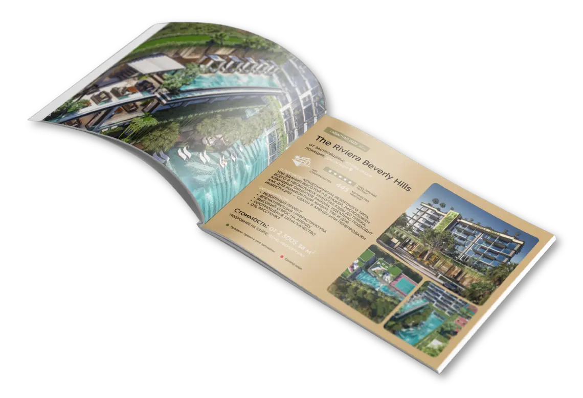 Инвестиционные проекты в Паттайе