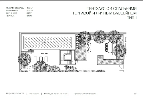 Eden Residences — планировка квартиры 9