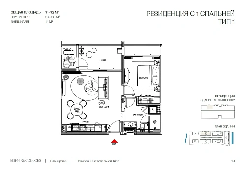 Eden Residences — планировка квартиры 1