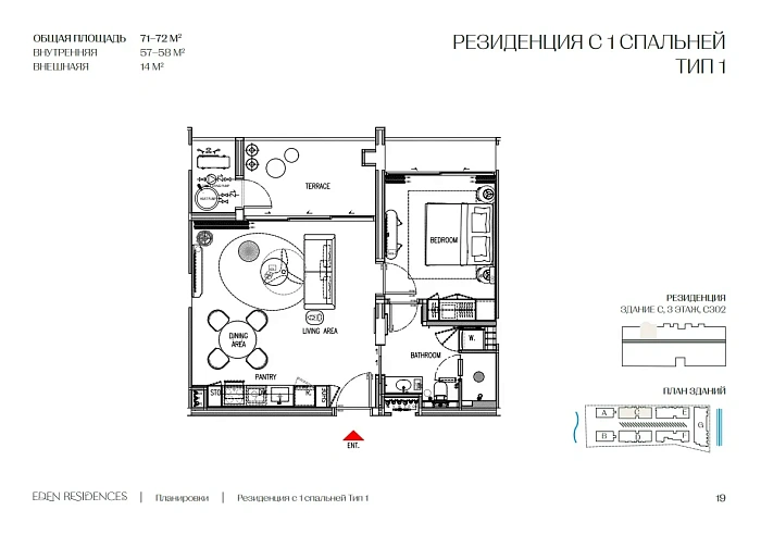 Eden Residences — апартаменты с 1 спальней, 72-75 м² — фото объекта 3, Пхукет