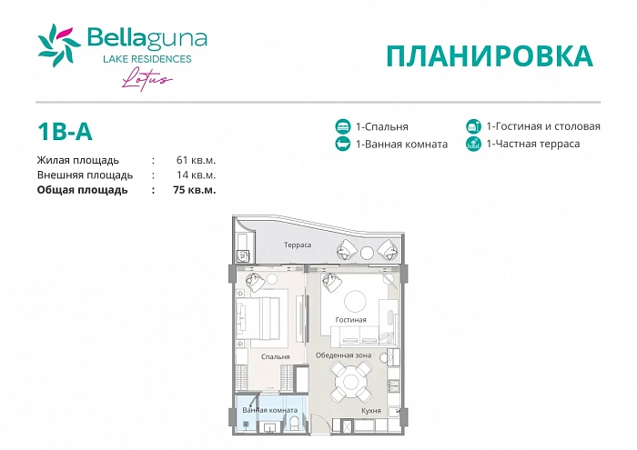 Bellaguna Lake Residences Lotus — апартаменты с 1 спальней, 75 м² — фото объекта 8, Пхукет