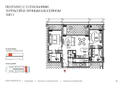 Eden Residences — планировка квартиры 3