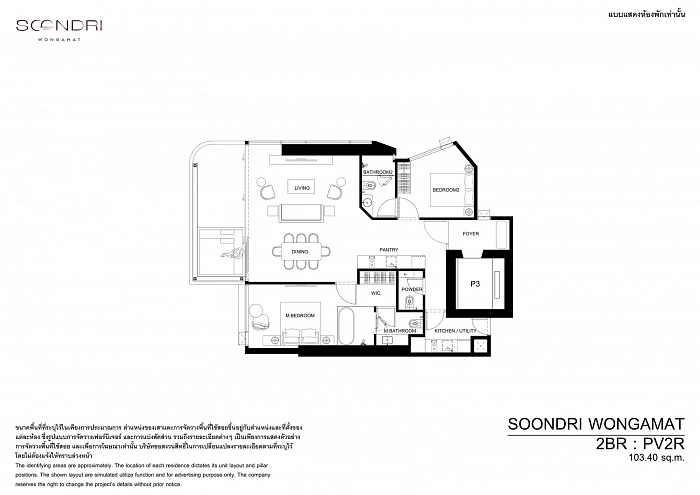 SOONDRI Wongamat — апартаменты с 2 спальнями, 60-103 м² — фото объекта 17, Паттайя