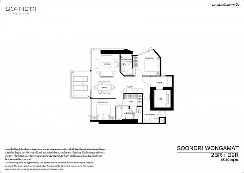 SOONDRI Wongamat Beach — планировка квартиры 16