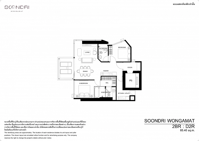 SOONDRI Wongamat — апартаменты с 2 спальнями, 60-103 м² — фото объекта 11, Паттайя