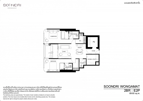 SOONDRI Wongamat Beach — планировка квартиры 18