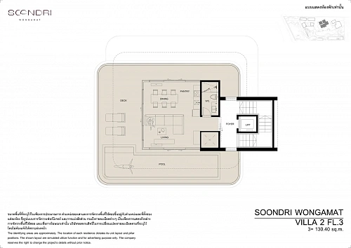 SOONDRI Wongamat Beach — планировка квартиры 31