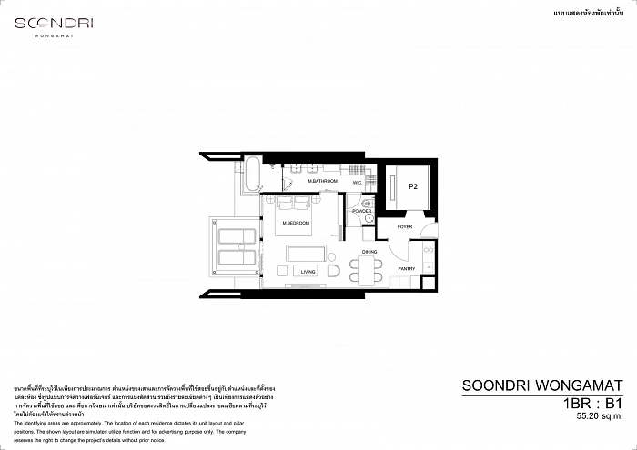 SOONDRI Wongamat — апартаменты с 1 спальней, 40-55 м² — фото объекта 12, Паттайя