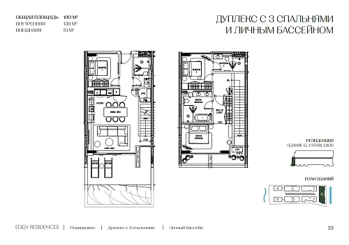 Eden Residences — планировка квартиры 7