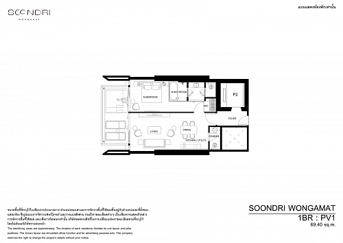 SOONDRI Wongamat Beach — планировка квартиры 9