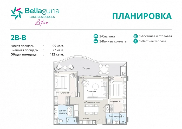 Bellaguna Lake Residences Lotus — апартаменты с 2 спальнями, 122-198 м² — фото объекта 9, Пхукет