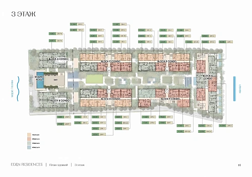 Eden Residences — план этажа 5