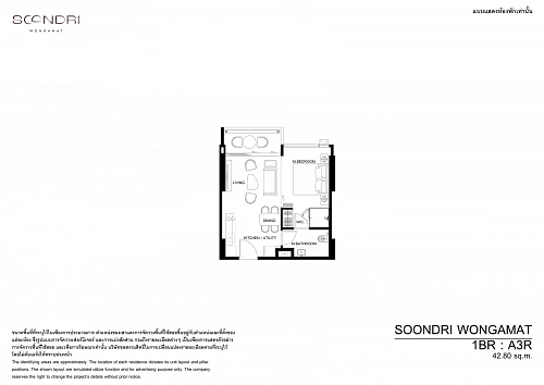SOONDRI Wongamat Beach — планировка квартиры 3