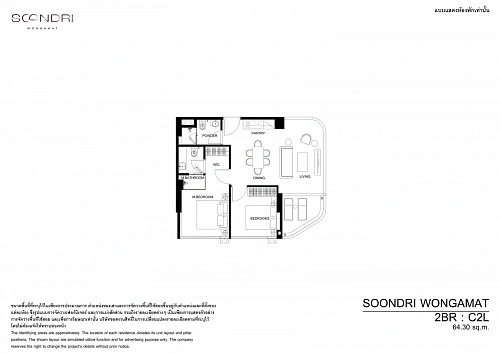 SOONDRI Wongamat Beach — планировка квартиры 13