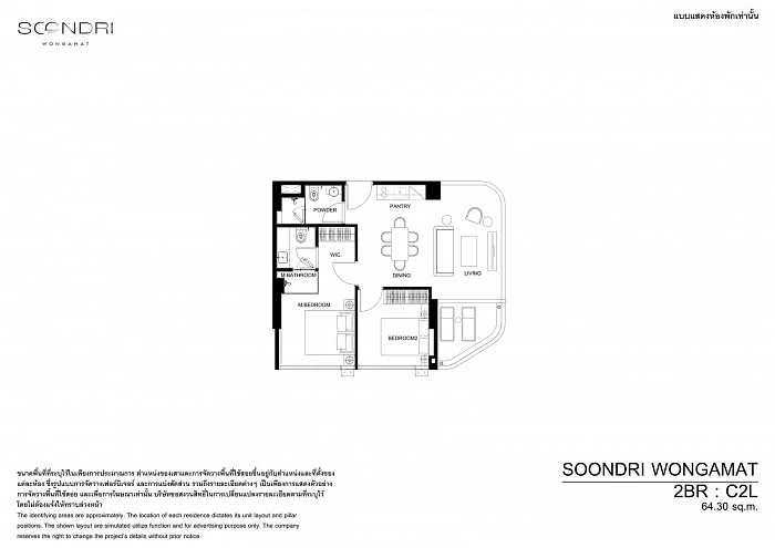 SOONDRI Wongamat — апартаменты с 2 спальнями, 60-103 м² — фото объекта 8, Паттайя