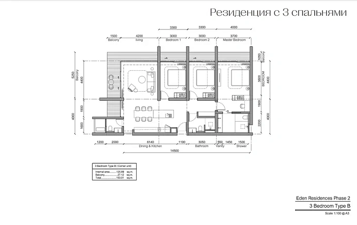 Gardens of Eden — апартаменты Park Residence с 3 спальнями, 122-161 м² — фото объекта 3, Пхукет