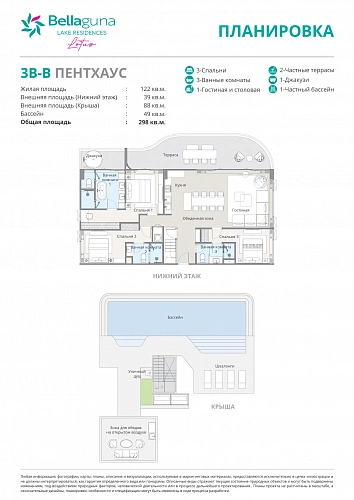 Bellaguna Lake Residences Lotus — планировка квартиры 13