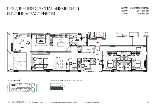Eden Residences — планировка квартиры 6