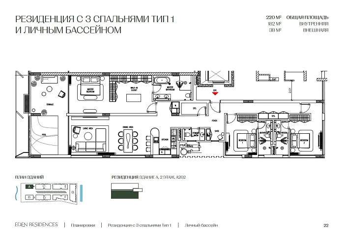 Eden Residences — апартаменты с 3 спальнями, 179-230 м² — фото объекта 4, Пхукет