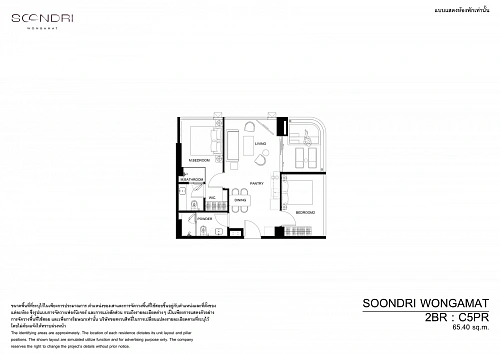 SOONDRI Wongamat Beach — планировка квартиры 14