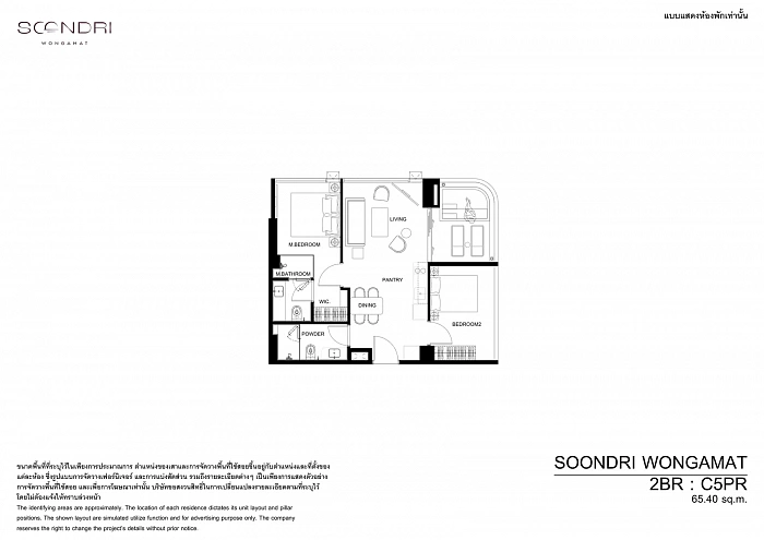 SOONDRI Wongamat — апартаменты с 2 спальнями, 60-103 м² — фото объекта 9, Паттайя