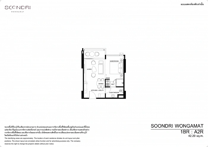SOONDRI Wongamat — апартаменты с 1 спальней, 40-55 м² — фото объекта 8, Паттайя