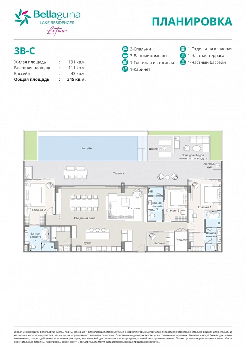 Bellaguna Lake Residences Lotus — апартаменты с 3 спальнями, 161-412 м² — фото объекта 10, Пхукет