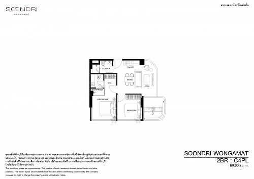 SOONDRI Wongamat Beach — планировка квартиры 10