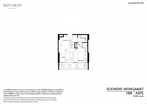 SOONDRI Wongamat Beach — планировка квартиры 5
