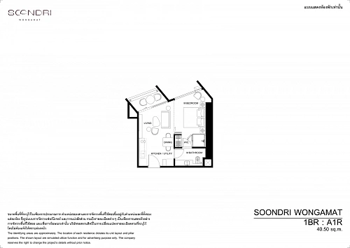 SOONDRI Wongamat Beach — планировка квартиры 1