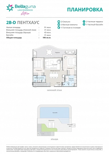 Bellaguna Lake Residences Lotus — планировка квартиры 11