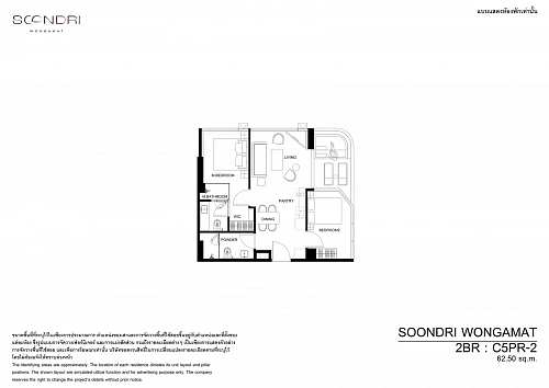 SOONDRI Wongamat Beach — планировка квартиры 11