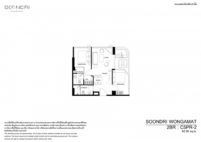 SOONDRI Wongamat — апартаменты с 2 спальнями, 60-103 м² — фото объекта 6, Паттайя