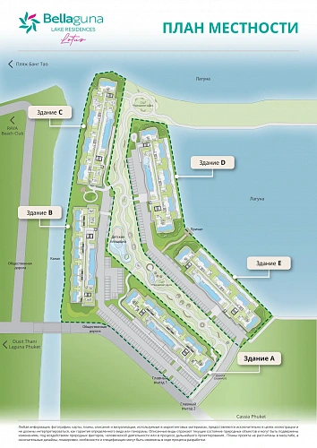 Bellaguna Lake Residences Lotus — план этажа 1