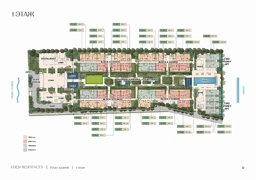 Eden Residences — план этажа 3