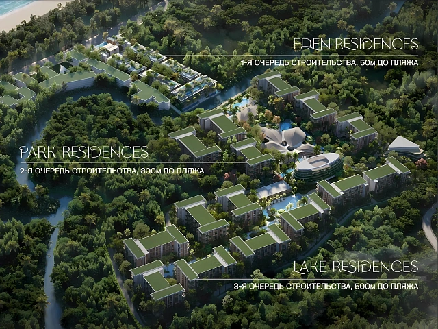 Gardens of Eden - Park Residence — галерея комплекса 2, Пхукет