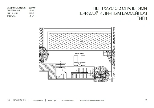 Eden Residences — планировка квартиры 4
