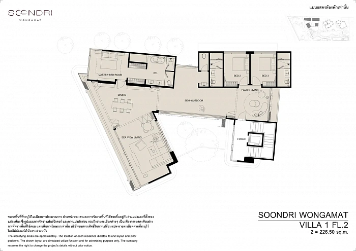 SOONDRI Wongamat — пляжные виллы, 245-470 м² — фото объекта 26, Паттайя