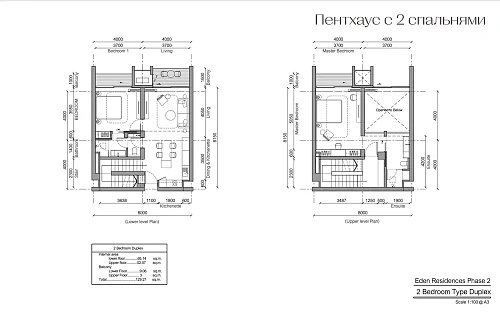 Gardens of Eden - Park Residence — планировка квартиры 3