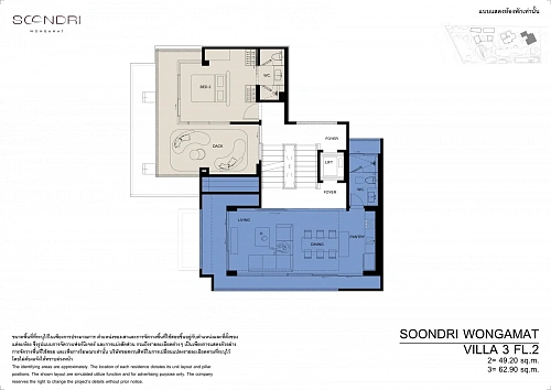 SOONDRI Wongamat Beach — планировка квартиры 33