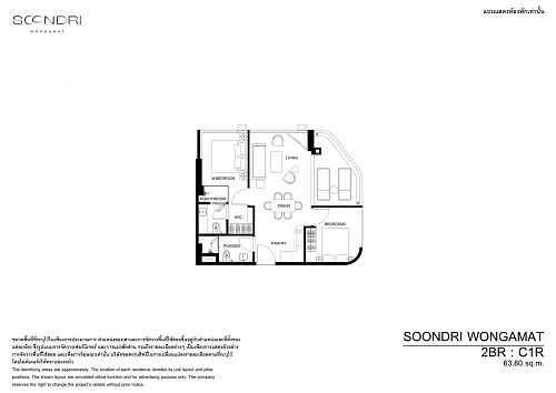 SOONDRI Wongamat Beach — планировка квартиры 12