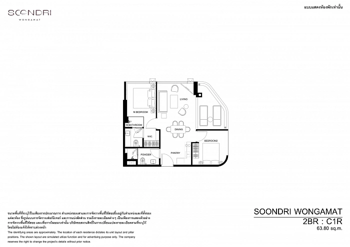 SOONDRI Wongamat — апартаменты с 2 спальнями, 60-103 м² — фото объекта 7, Паттайя