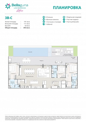 Bellaguna Lake Residences Lotus — планировка квартиры 15