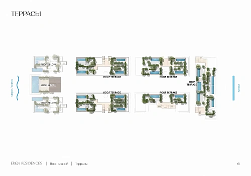 Eden Residences — план этажа 7