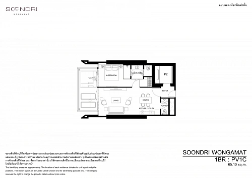 SOONDRI Wongamat Beach — планировка квартиры 8