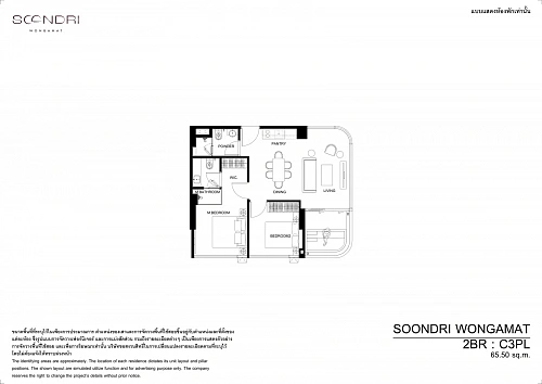 SOONDRI Wongamat Beach — планировка квартиры 15