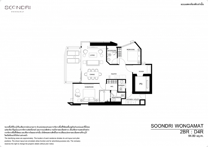 SOONDRI Wongamat — апартаменты с 2 спальнями, 60-103 м² — фото объекта 14, Паттайя