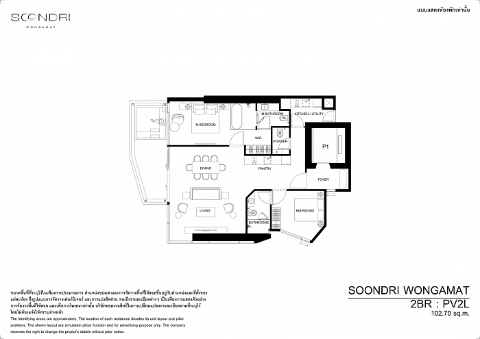 SOONDRI Wongamat — апартаменты с 2 спальнями, 60-103 м² — фото объекта 16, Паттайя