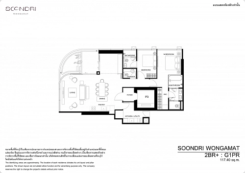 SOONDRI Wongamat Beach — планировка квартиры 24