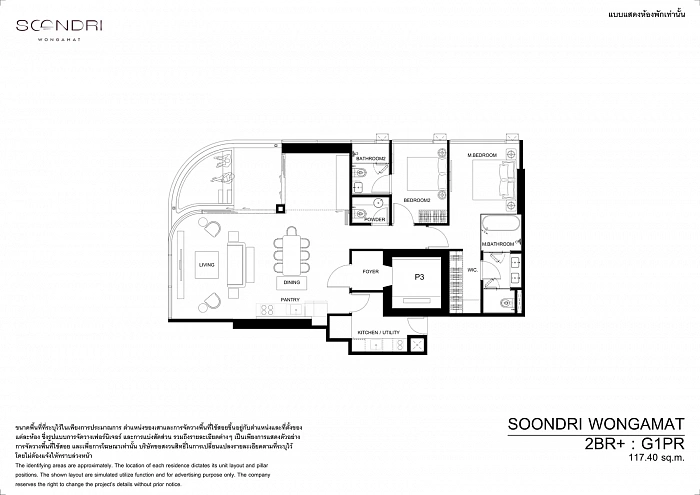 SOONDRI Wongamat — апартаменты с 2 спальнями (plus), 107-117 м² — фото объекта 8, Паттайя